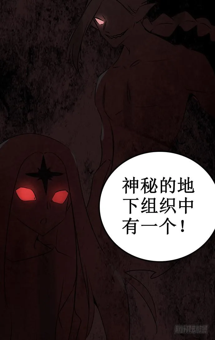 5.特殊异种 第56页