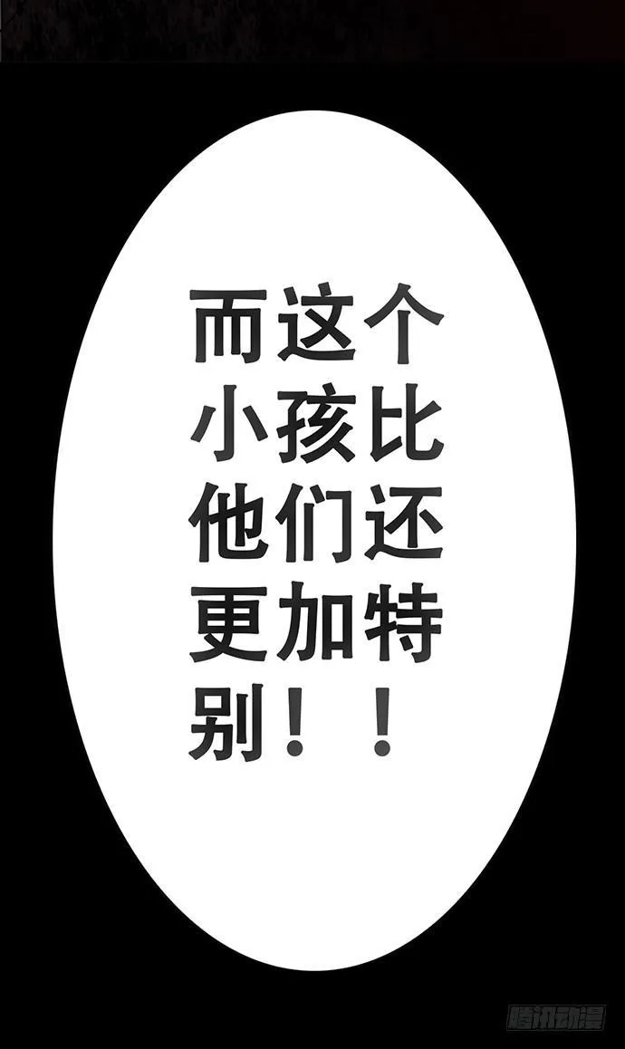 5.特殊异种 第58页
