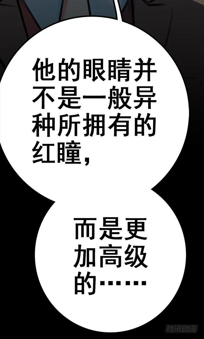 5.特殊异种 第65页