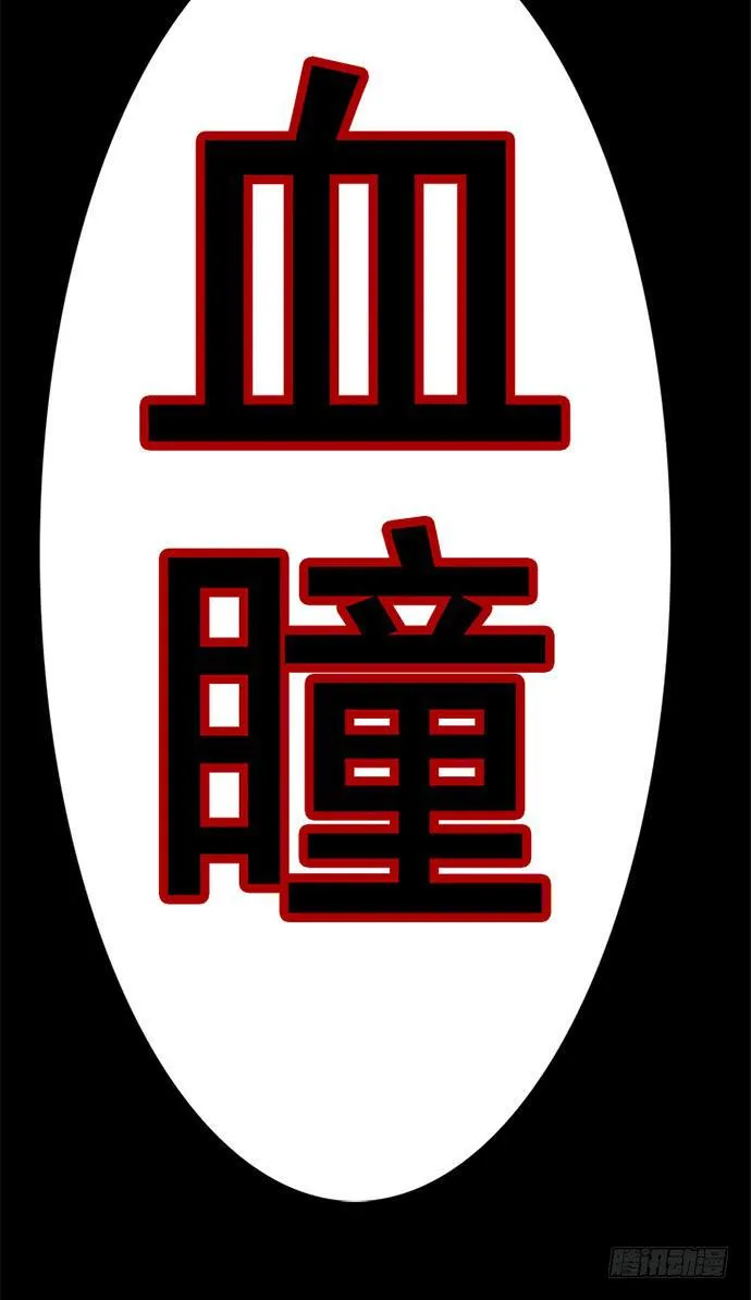 5.特殊异种 第68页