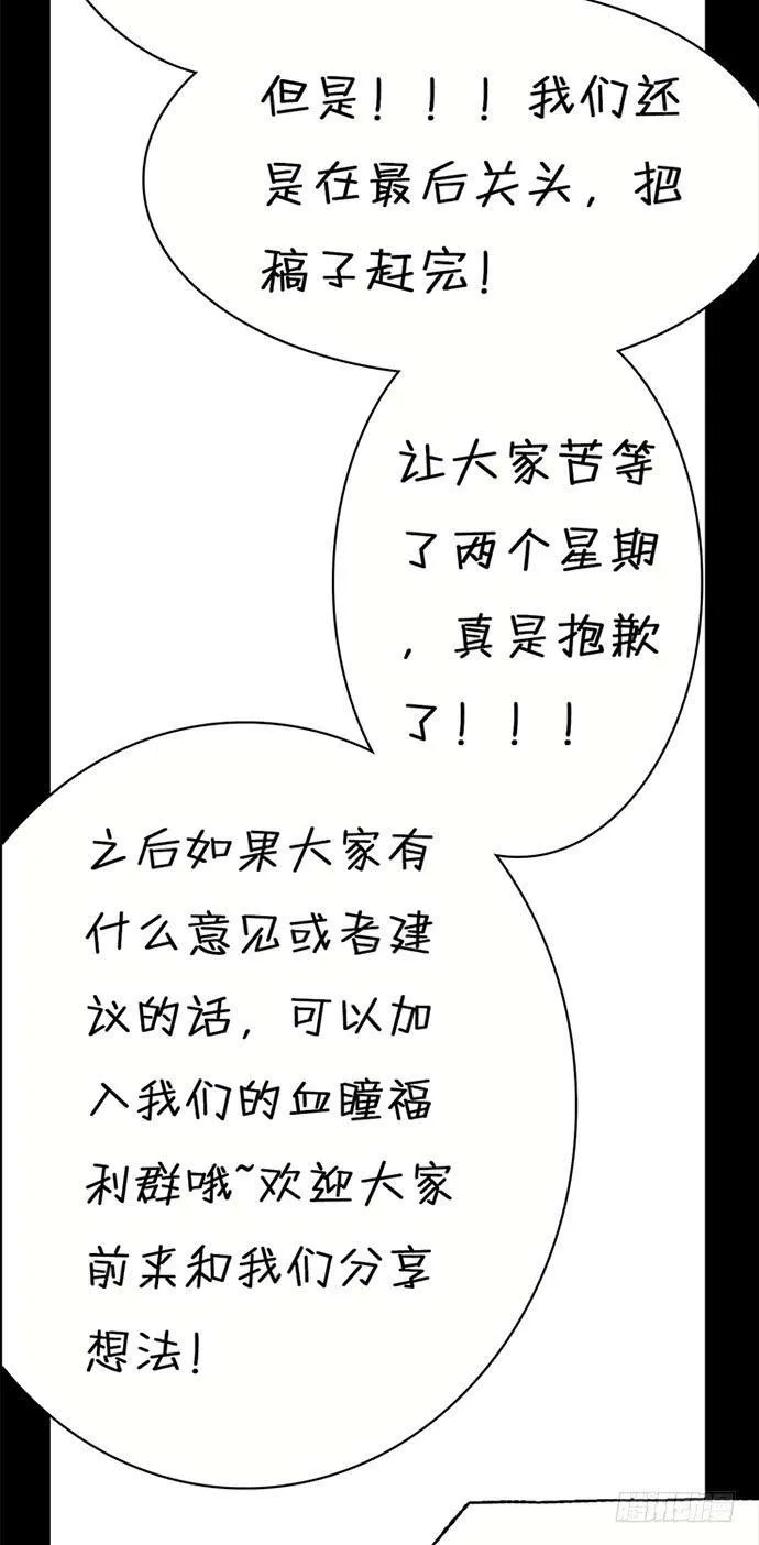 5.特殊异种 第71页