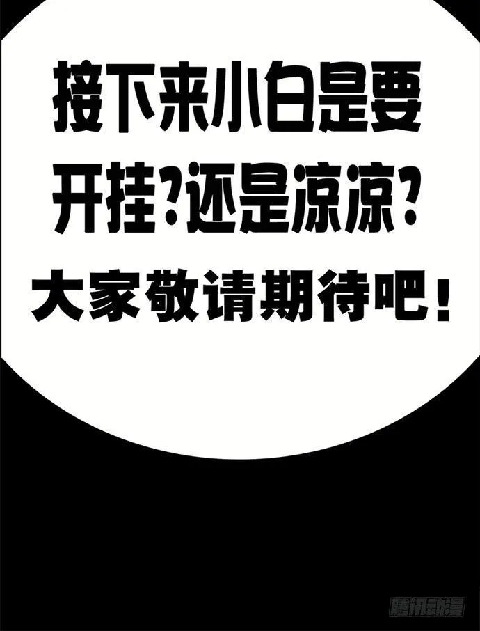5.特殊异种 第74页
