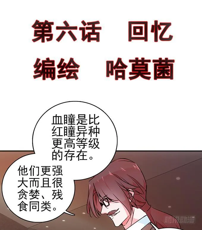6.幸存者 第2页
