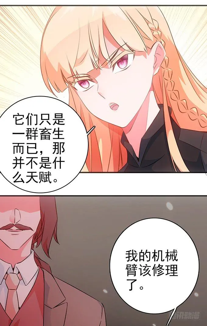 6.幸存者 第6页