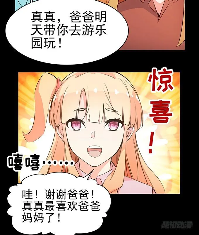 6.幸存者 第17页