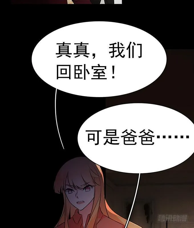 6.幸存者 第28页