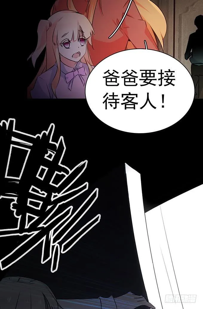 6.幸存者 第29页
