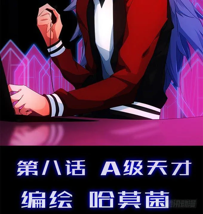 8.A级怪物 第2页