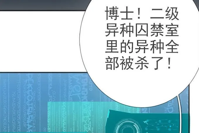 8.A级怪物 第9页