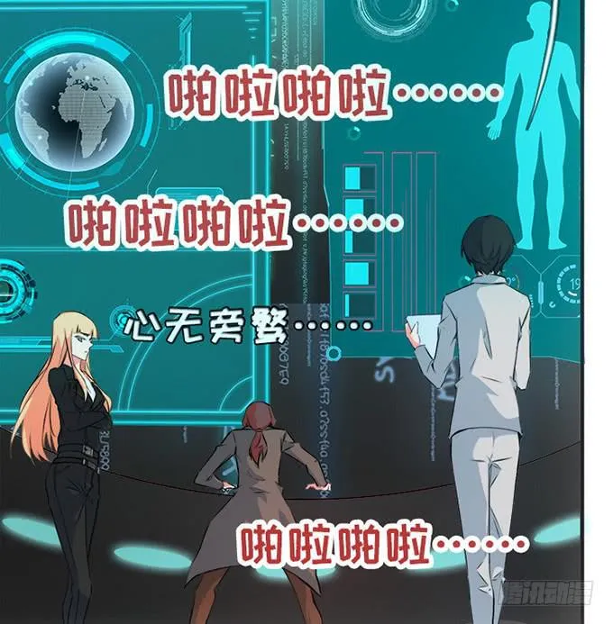 8.A级怪物 第10页