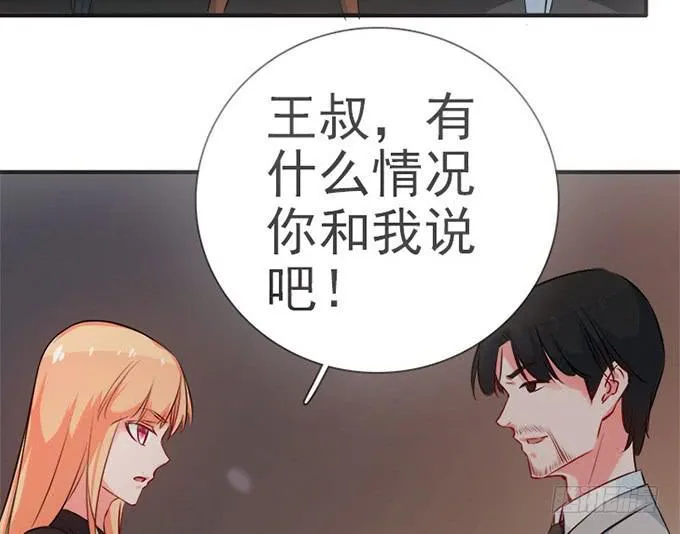 8.A级怪物 第11页