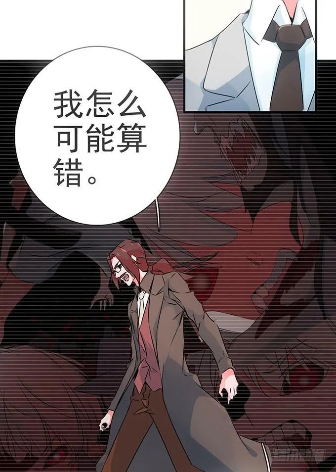 8.A级怪物 第44页