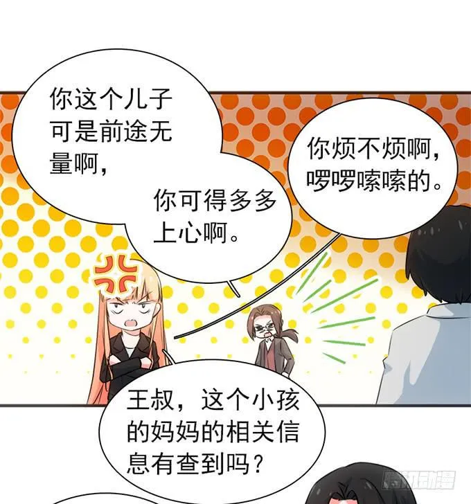 8.A级怪物 第46页