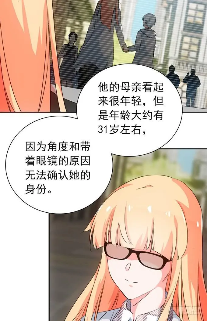 8.A级怪物 第48页