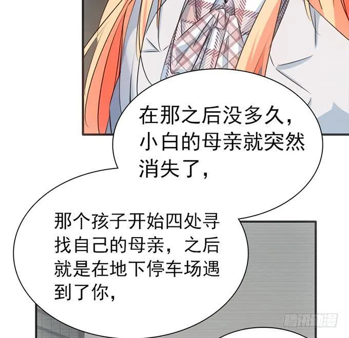 8.A级怪物 第49页