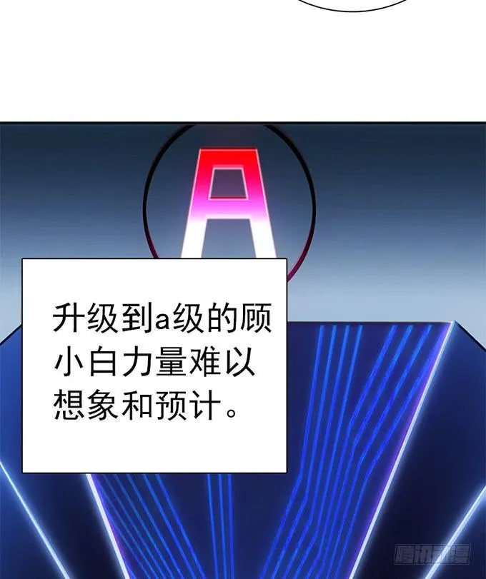 8.A级怪物 第52页