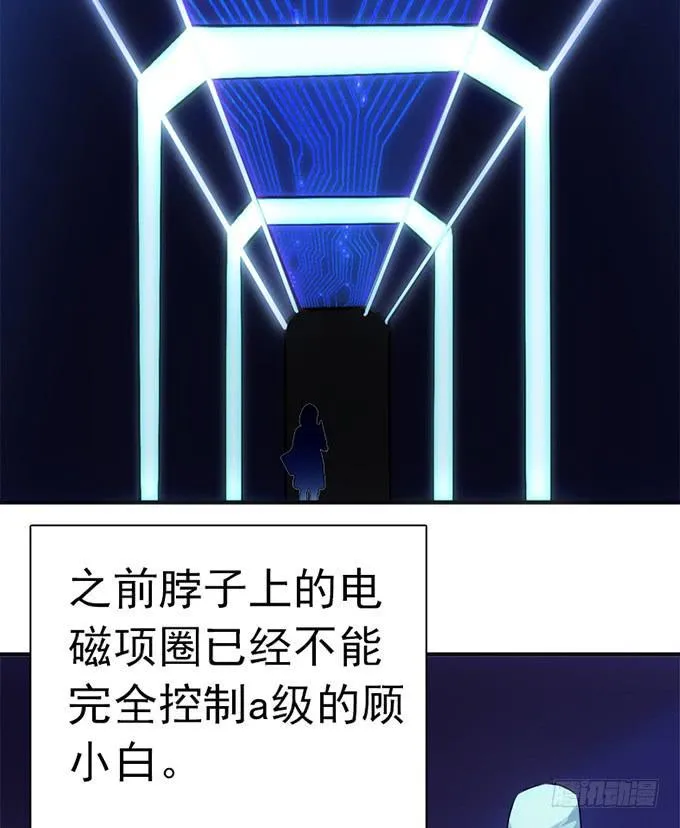 8.A级怪物 第53页