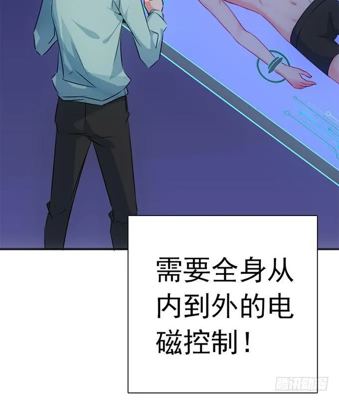 8.A级怪物 第55页