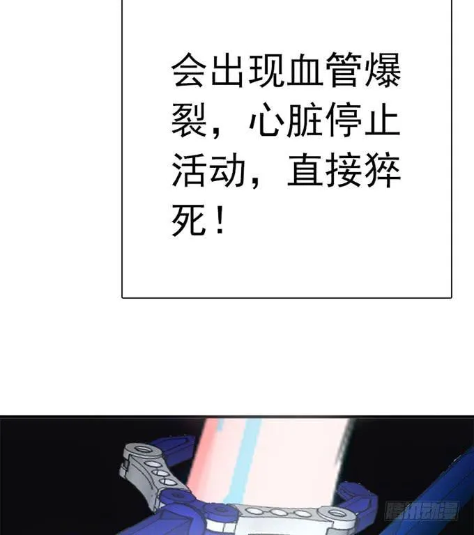 8.A级怪物 第58页