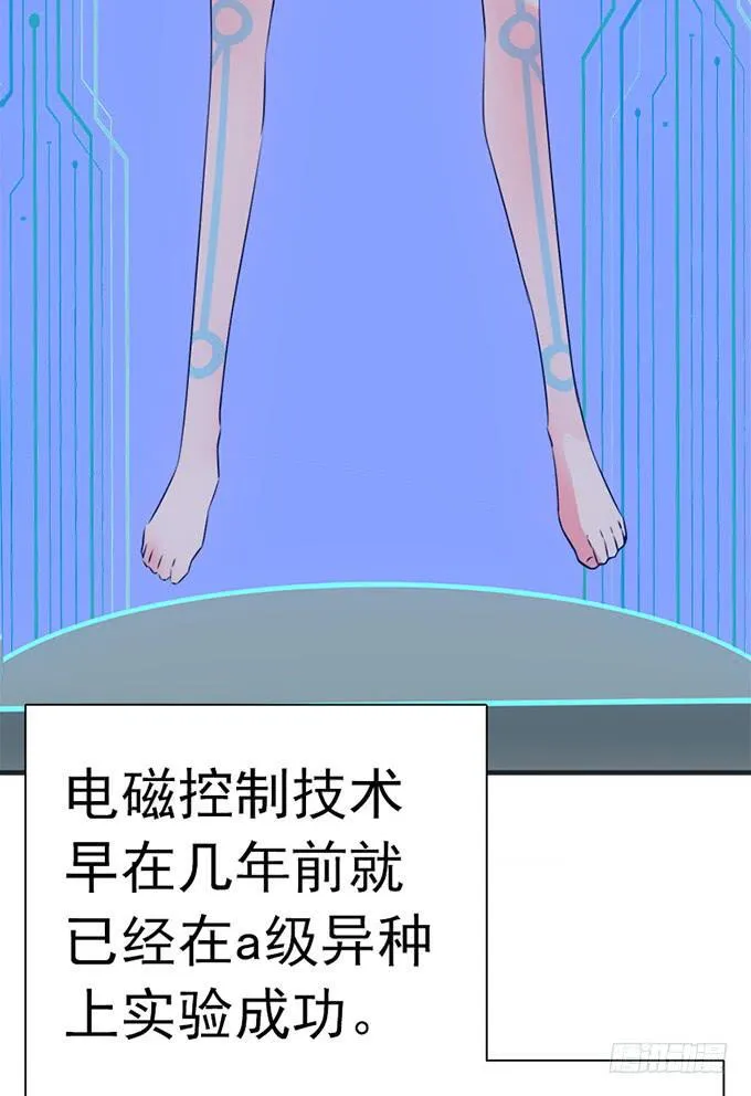 8.A级怪物 第62页