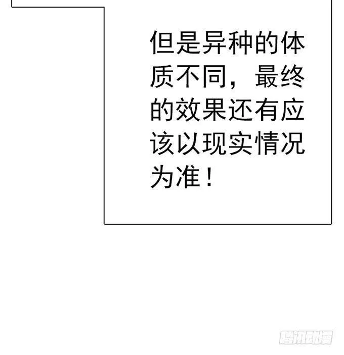 8.A级怪物 第63页