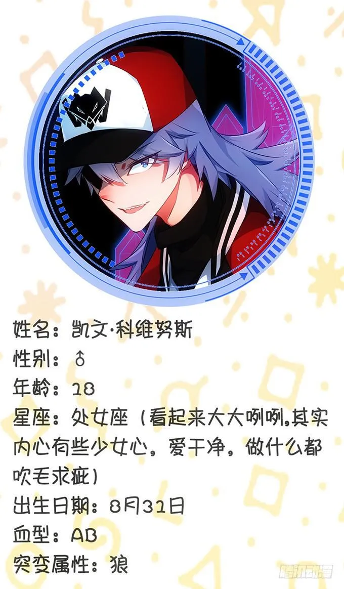 8.A级怪物 第66页
