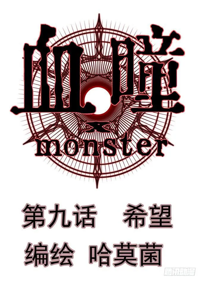 9.我要找妈妈 第1页