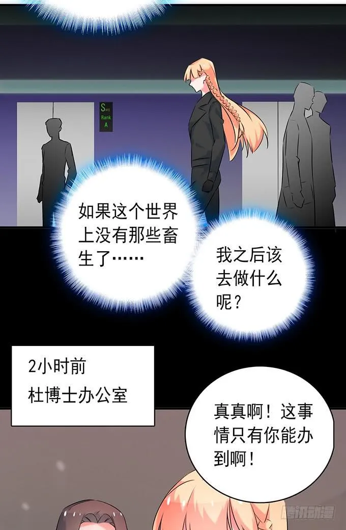 9.我要找妈妈 第3页