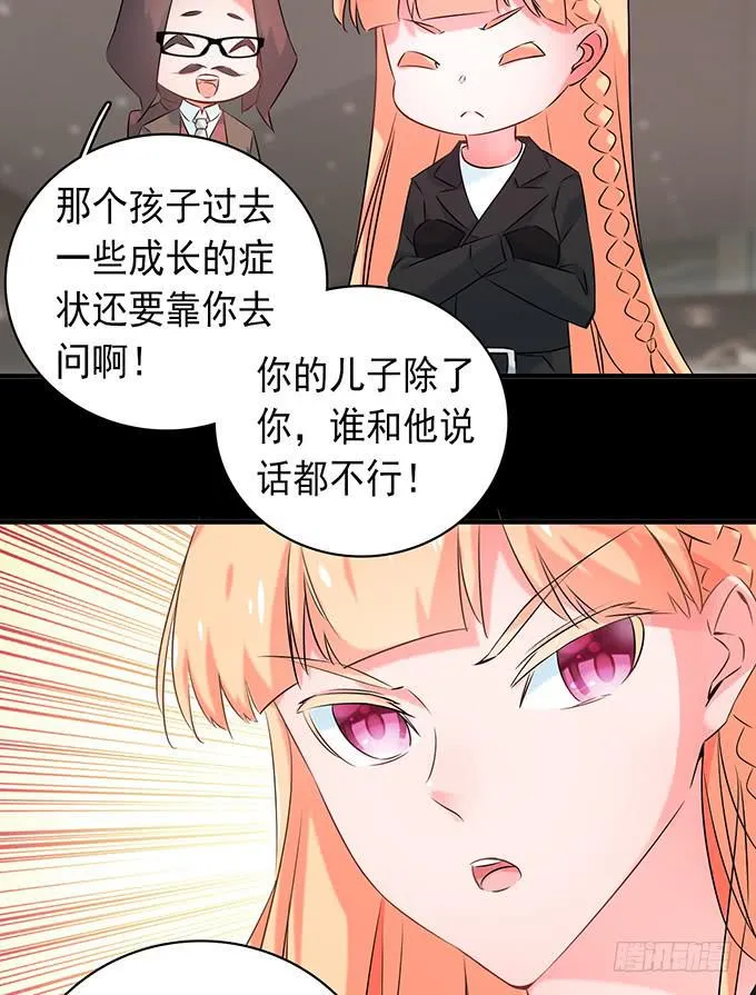 9.我要找妈妈 第4页