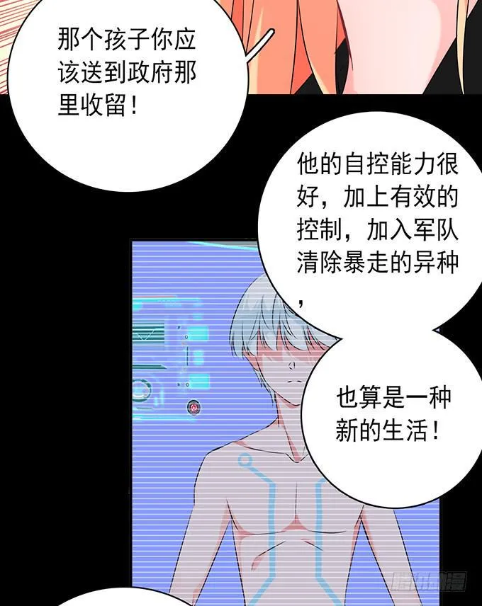 9.我要找妈妈 第5页
