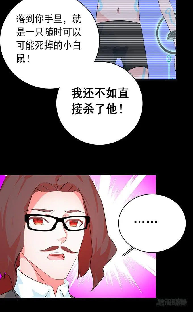 9.我要找妈妈 第6页