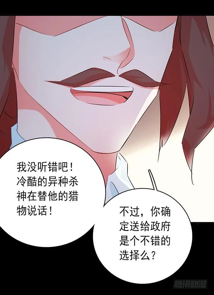 9.我要找妈妈 第7页