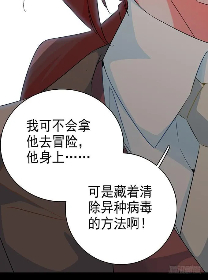 9.我要找妈妈 第12页