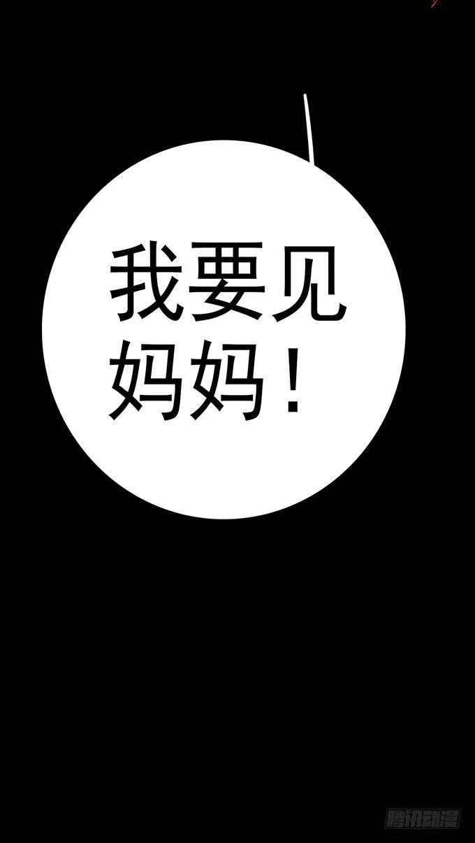 9.我要找妈妈 第17页