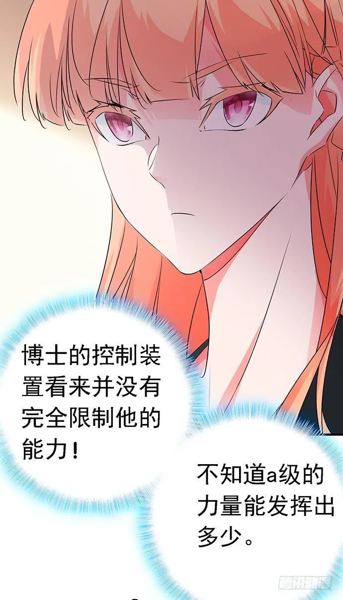 10.熊孩子 第15页