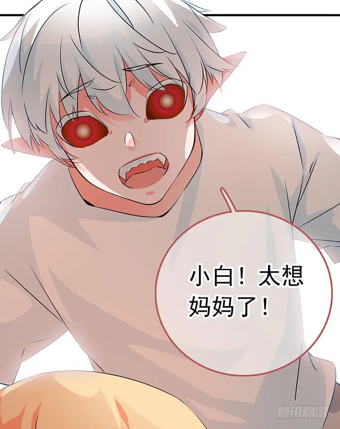 10.熊孩子 第17页