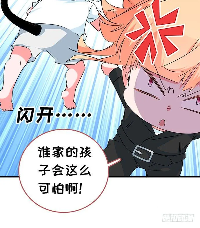 10.熊孩子 第19页