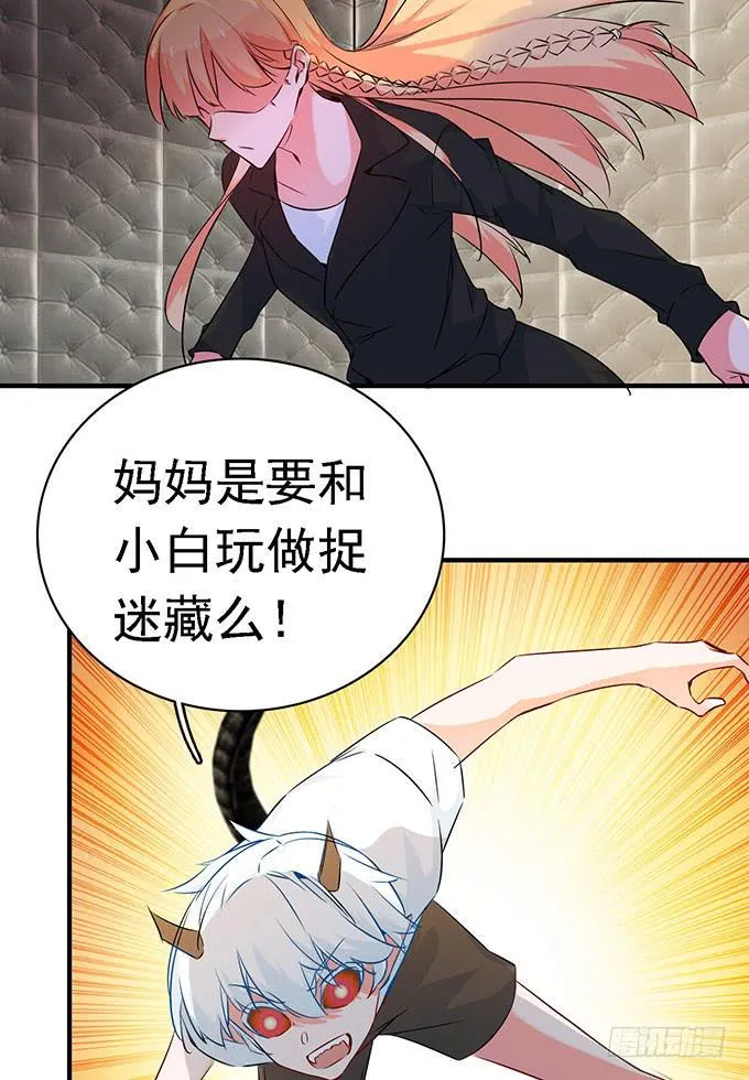 10.熊孩子 第21页