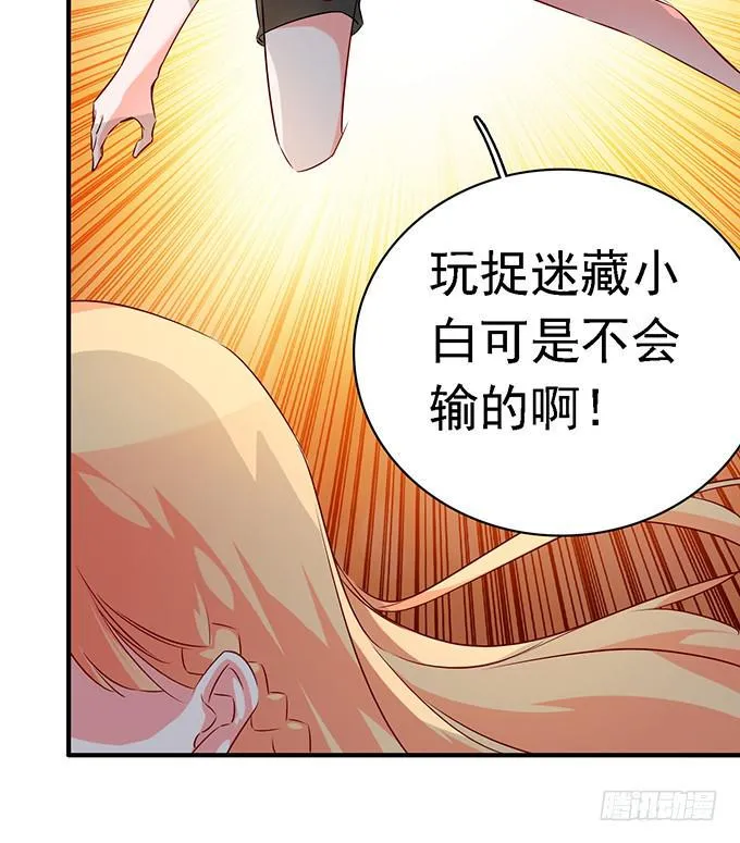 10.熊孩子 第22页