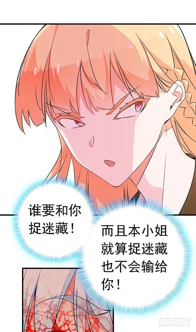 10.熊孩子 第23页