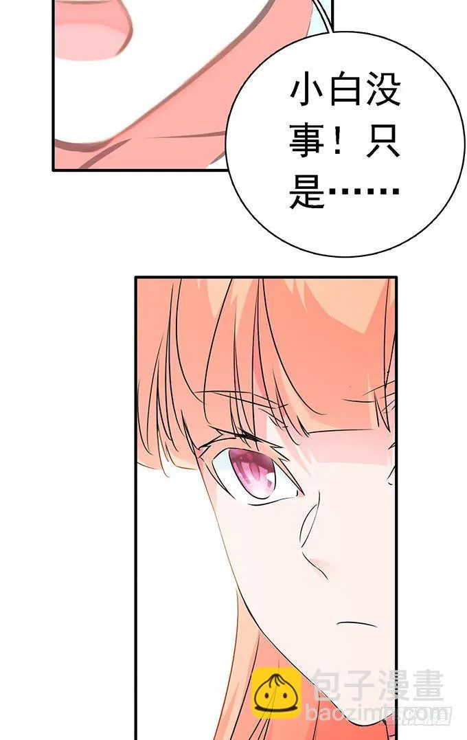 10.熊孩子 第31页
