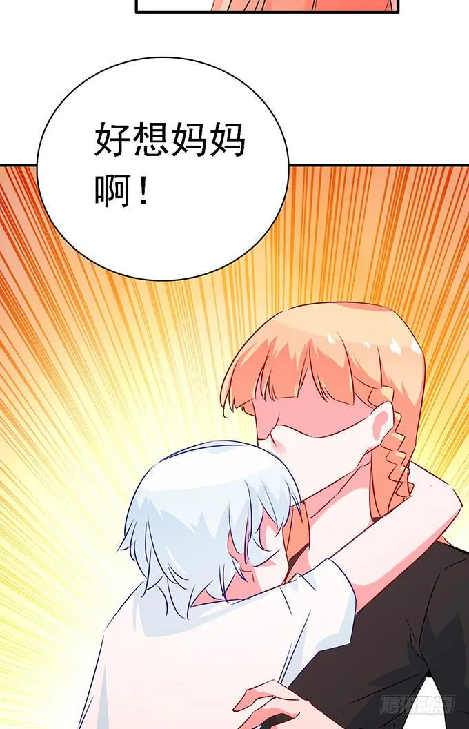 10.熊孩子 第32页