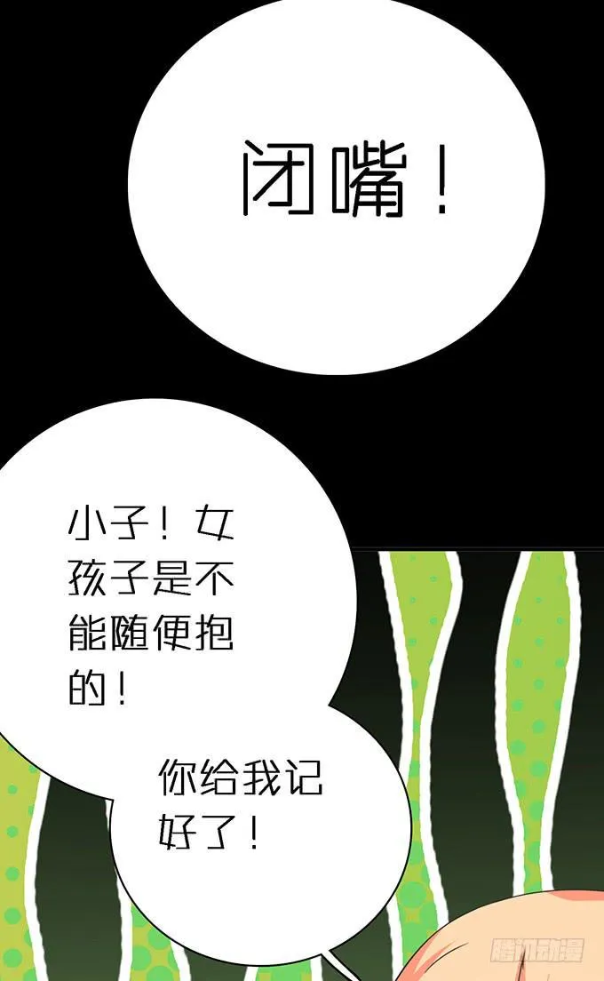 10.熊孩子 第37页