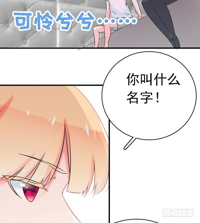 10.熊孩子 第40页