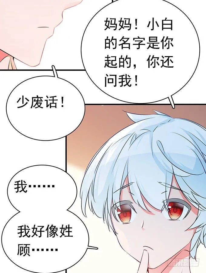 10.熊孩子 第41页