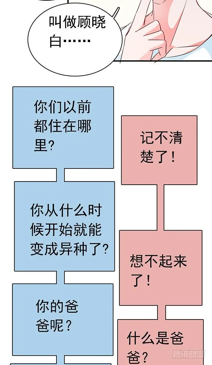 10.熊孩子 第42页