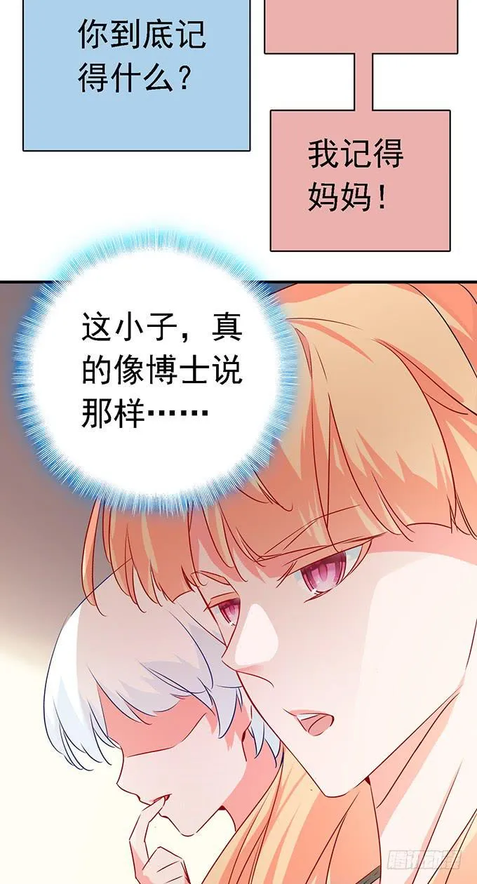 10.熊孩子 第43页
