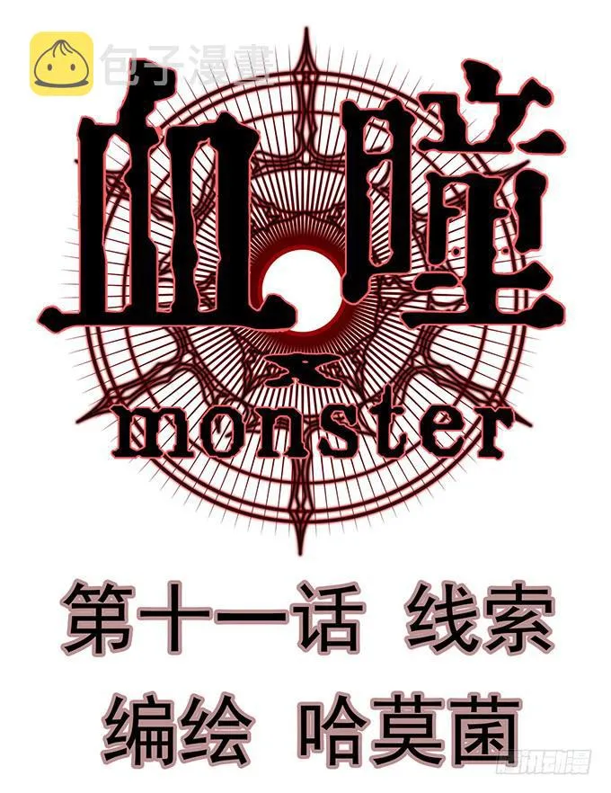 11.熟悉的地方 第1页
