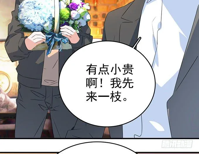 11.熟悉的地方 第7页