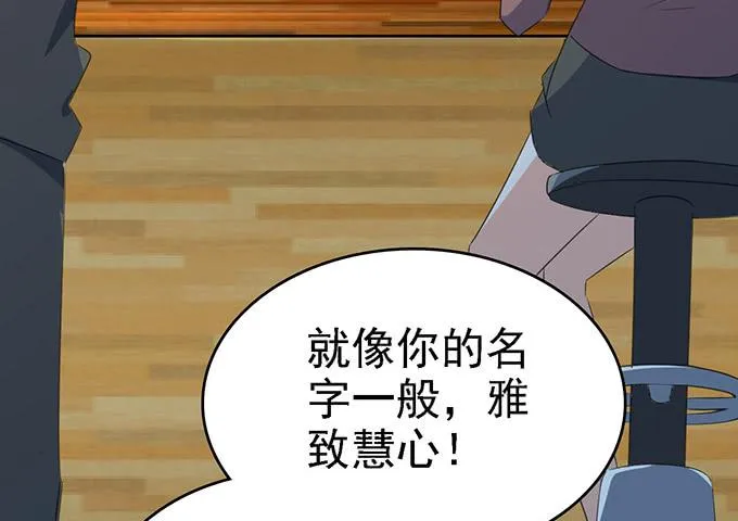 11.熟悉的地方 第9页